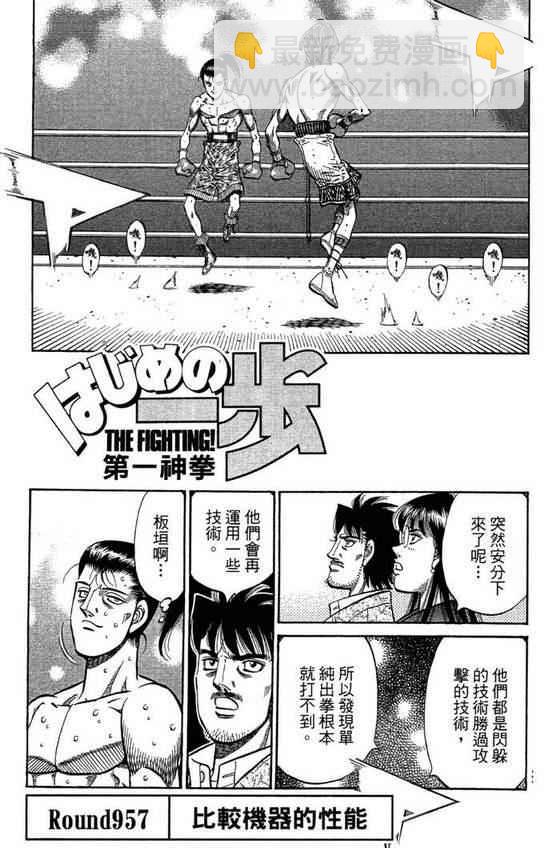 第一神拳 - 第99卷(1/4) - 7