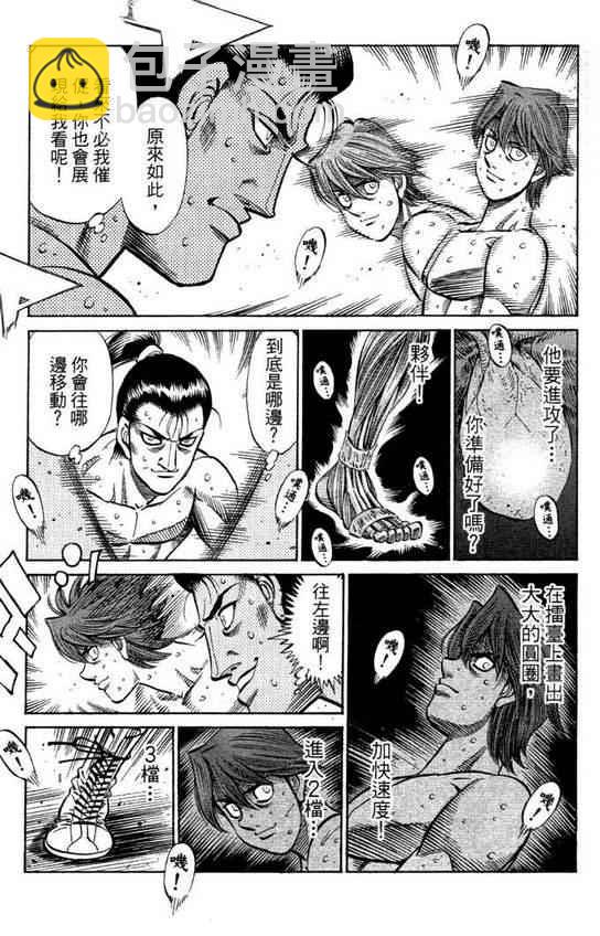 第一神拳 - 第99卷(1/4) - 1