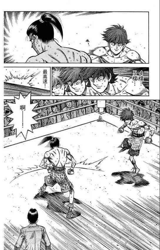 第一神拳 - 第99卷(1/4) - 2