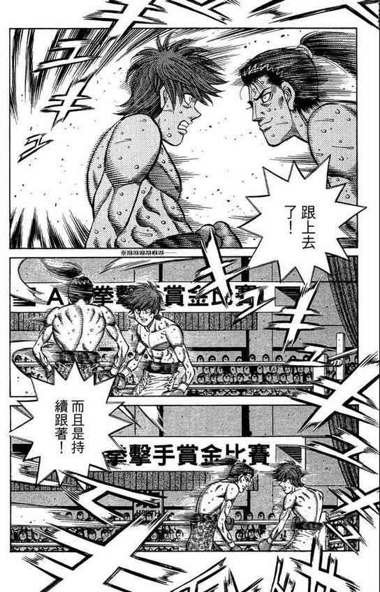 第一神拳 - 第99卷(1/4) - 6