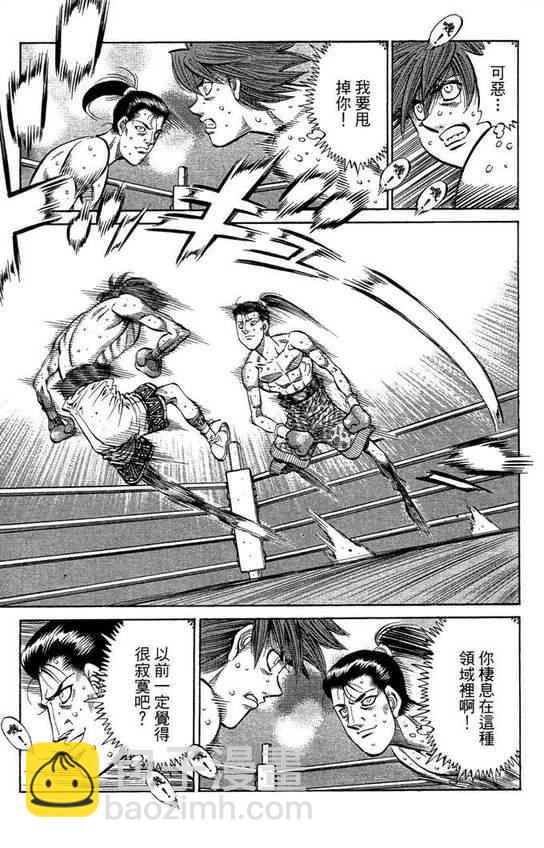 第一神拳 - 第99卷(1/4) - 7