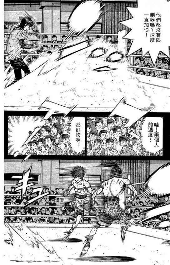 第一神拳 - 第99卷(1/4) - 8