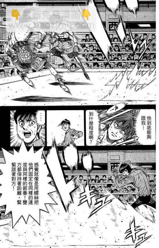 第一神拳 - 第99卷(1/4) - 1