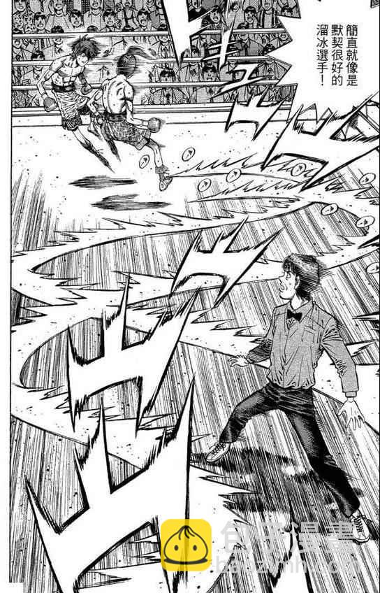 第一神拳 - 第99卷(1/4) - 2