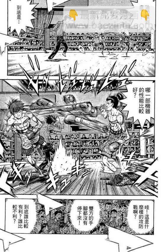 第一神拳 - 第99卷(2/4) - 7