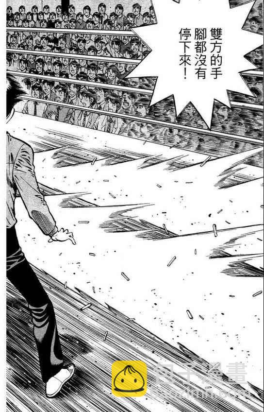 第一神拳 - 第99卷(2/4) - 2