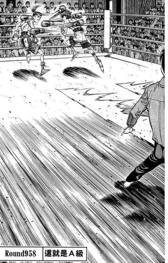 第一神拳 - 第99卷(2/4) - 3