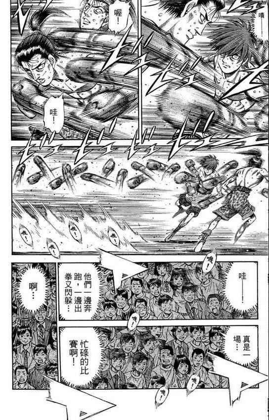 第一神拳 - 第99卷(2/4) - 4