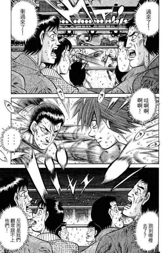 第一神拳 - 第99卷(2/4) - 5