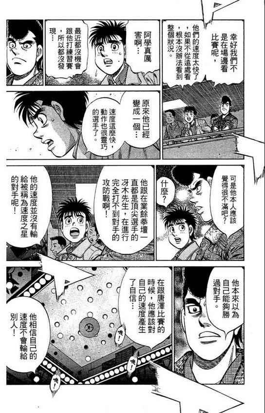 第一神拳 - 第99卷(2/4) - 6