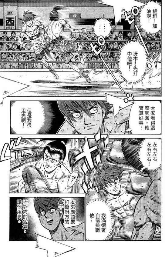 第一神拳 - 第99卷(2/4) - 1