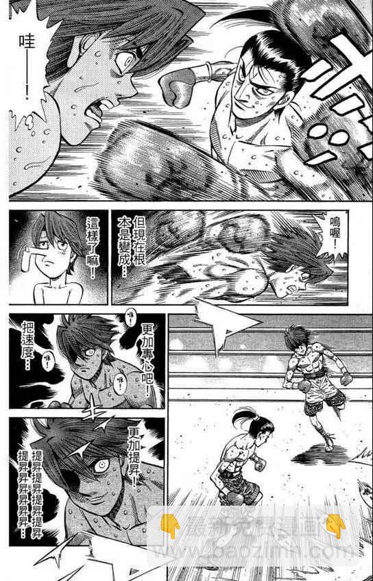 第一神拳 - 第99卷(2/4) - 2