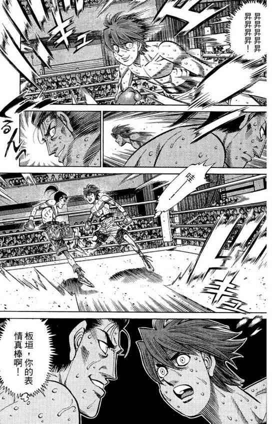 第一神拳 - 第99卷(2/4) - 3