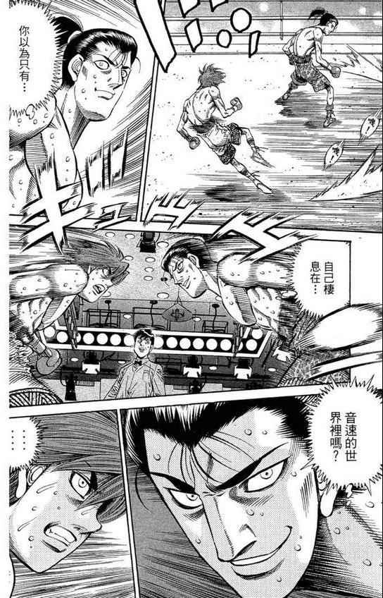 第一神拳 - 第99卷(2/4) - 4