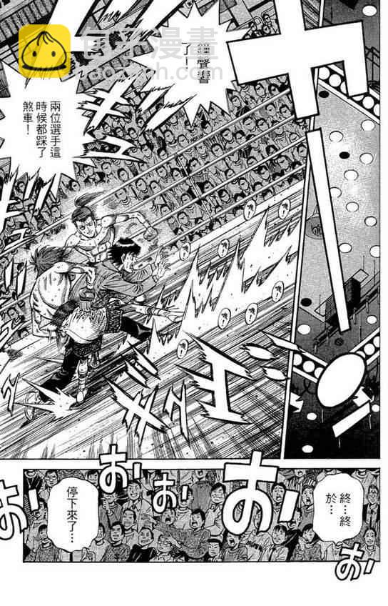 第一神拳 - 第99卷(2/4) - 5