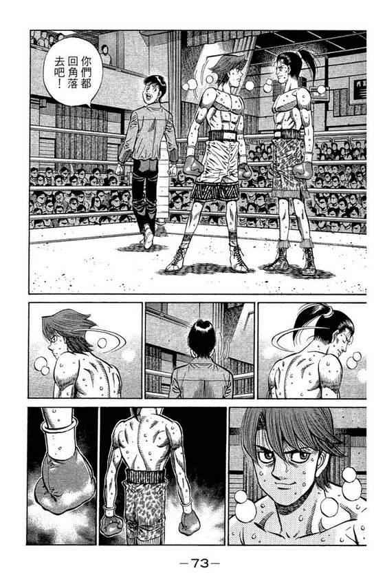 第一神拳 - 第99卷(2/4) - 5