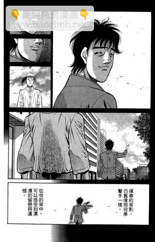 第一神拳 - 第99卷(2/4) - 6