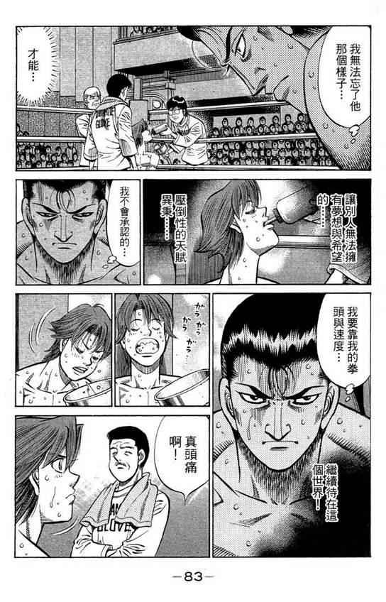 第一神拳 - 第99卷(2/4) - 7