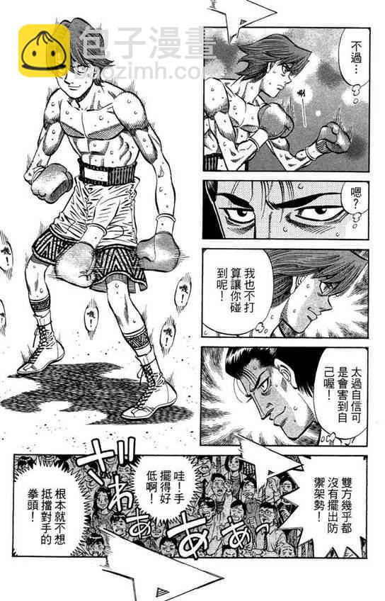 第一神拳 - 第99卷(1/4) - 1