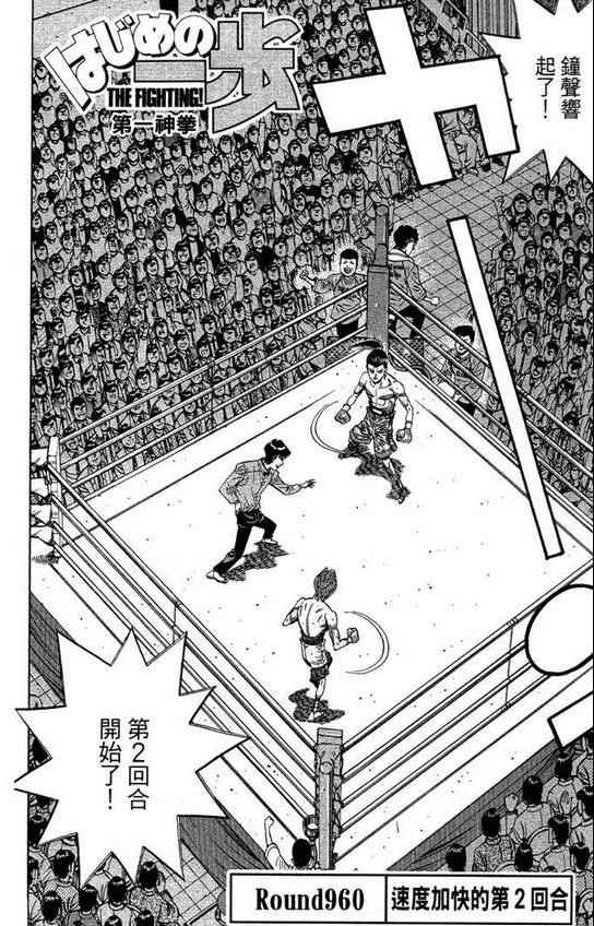 第一神拳 - 第99卷(2/4) - 4