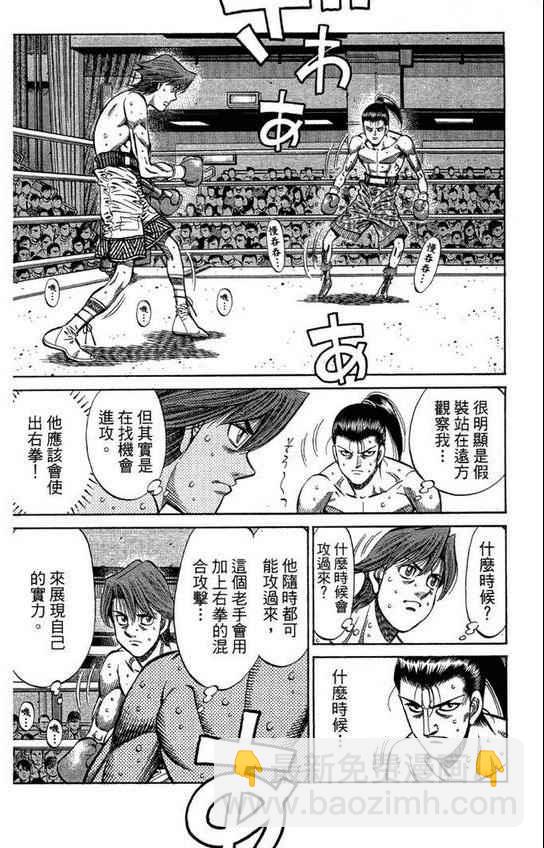 第一神拳 - 第99卷(2/4) - 6