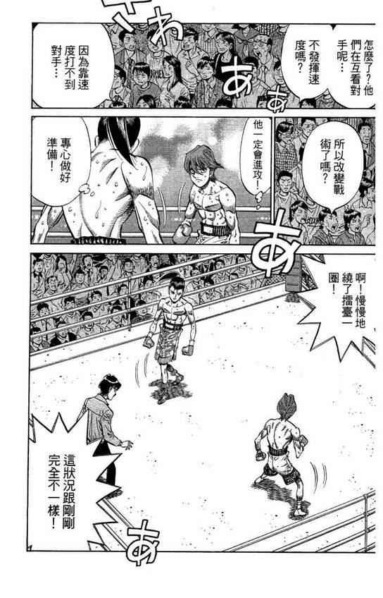 第一神拳 - 第99卷(2/4) - 7