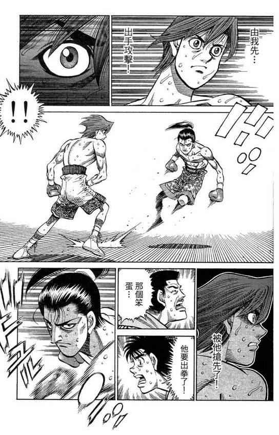 第一神拳 - 第99卷(2/4) - 1