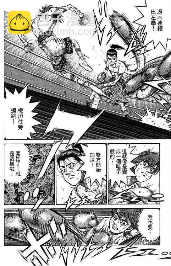 第一神拳 - 第99卷(2/4) - 2