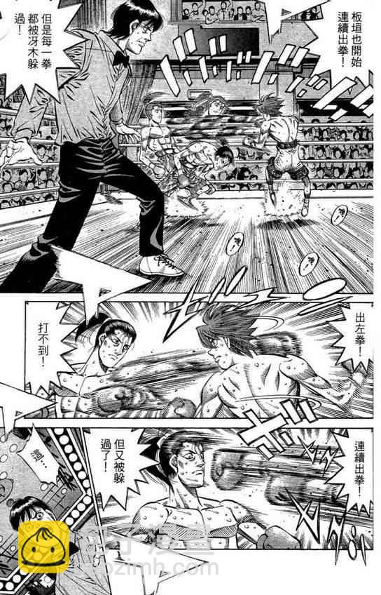 第一神拳 - 第99卷(2/4) - 3