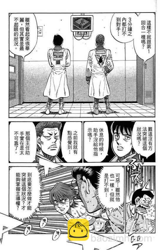 第一神拳 - 第99卷(2/4) - 5