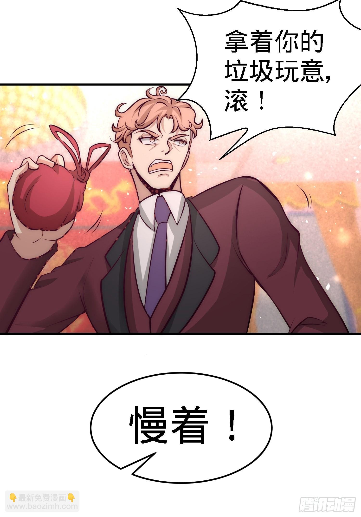 第一神尊 - 25-金瓜貢茶 - 3