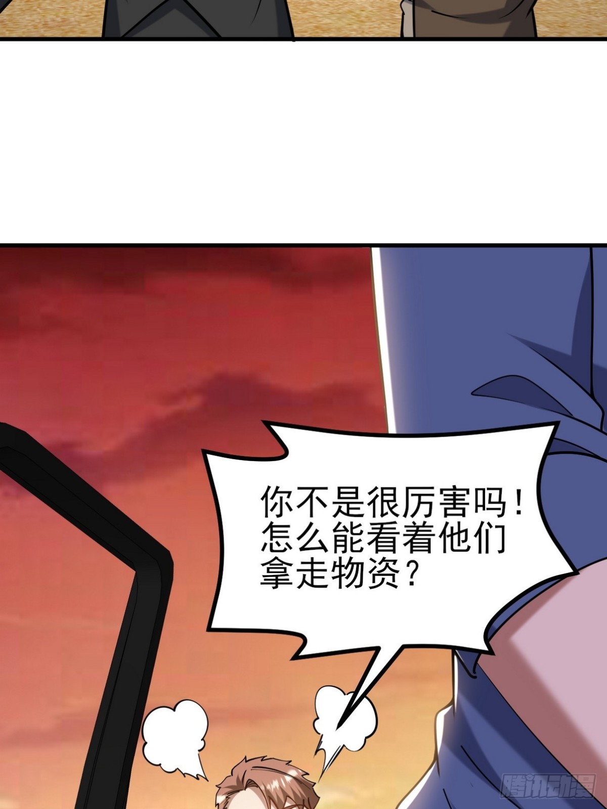第一神尊 - 302 沙塵暴(2/2) - 2