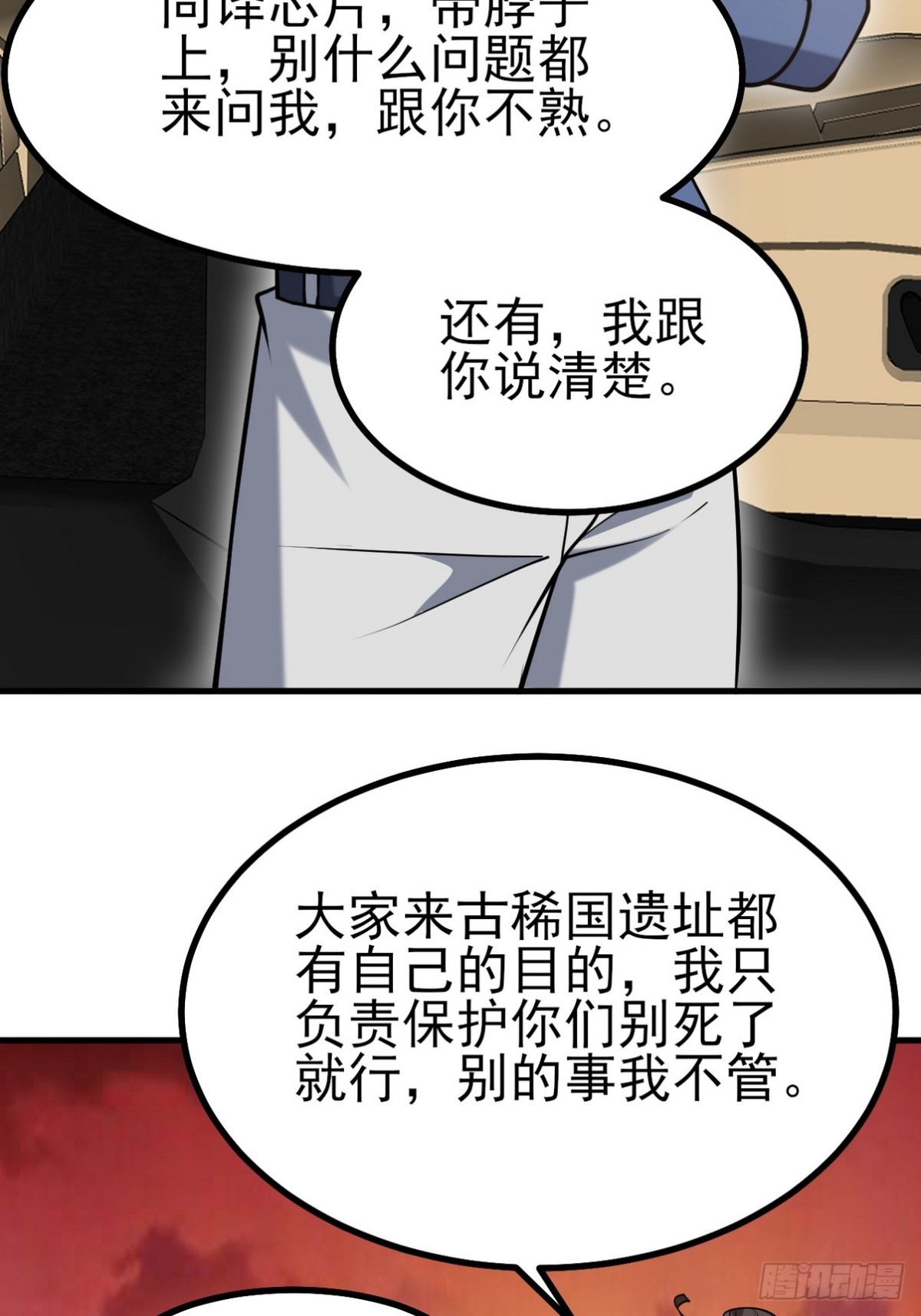 第一神尊 - 302 沙塵暴(2/2) - 2