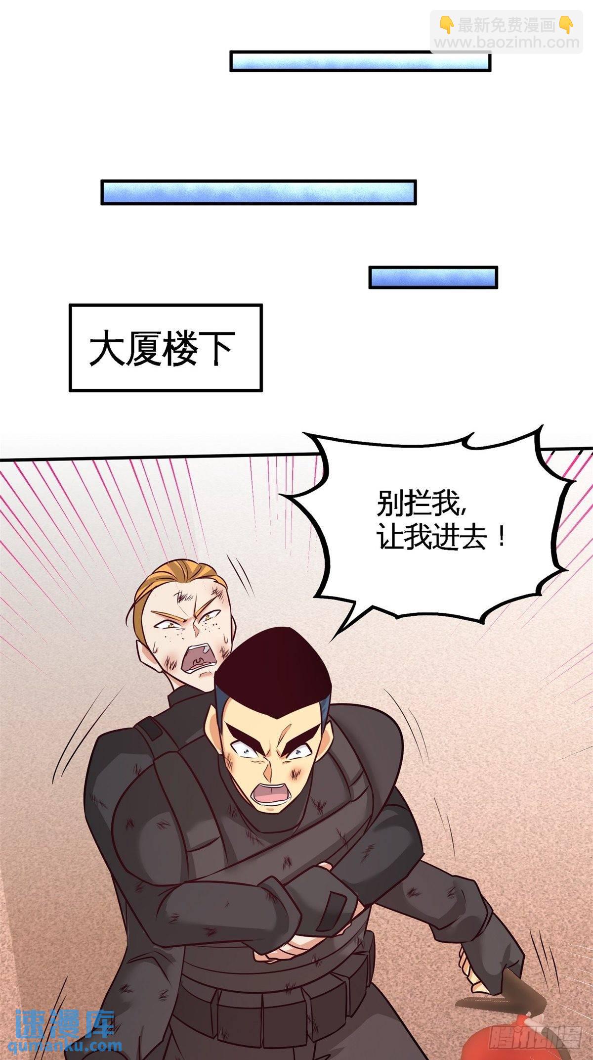 第一神尊 - 77-火場救人 - 2