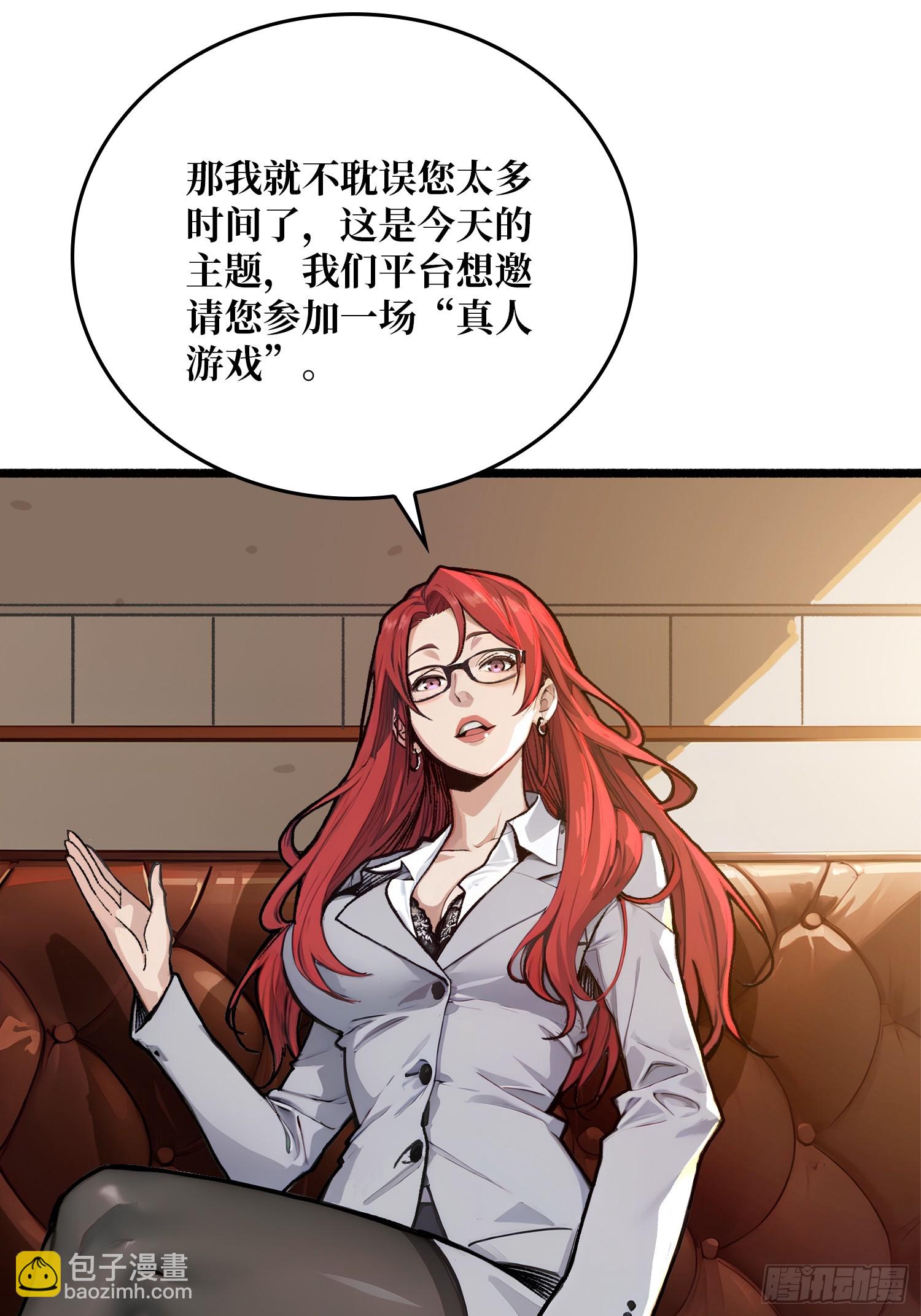 第1话 世界游戏(1/2)-第1话