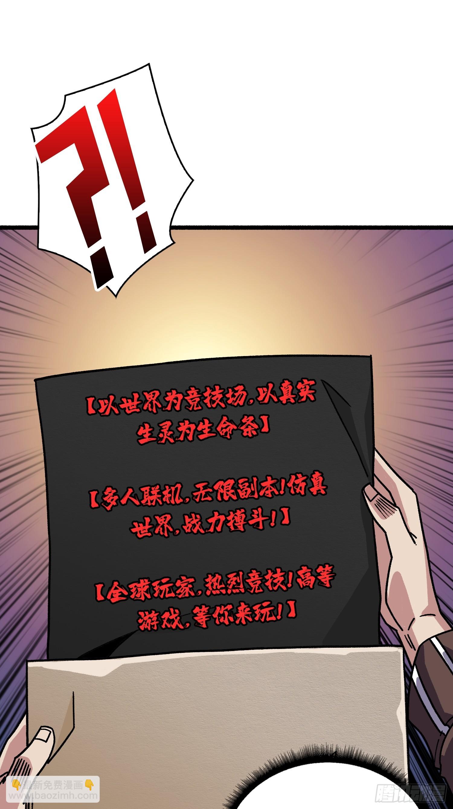 第1话 世界游戏(1/2)-第1话