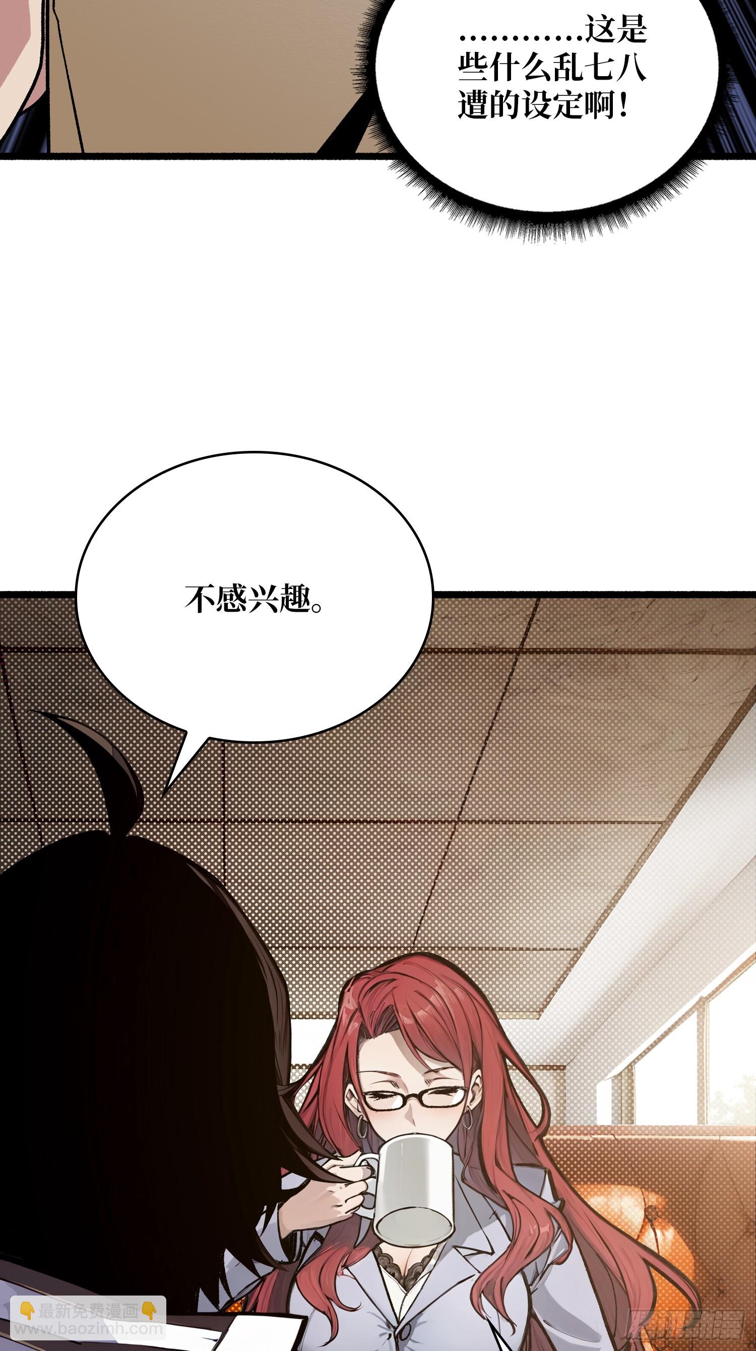 第1话 世界游戏(1/2)-第1话