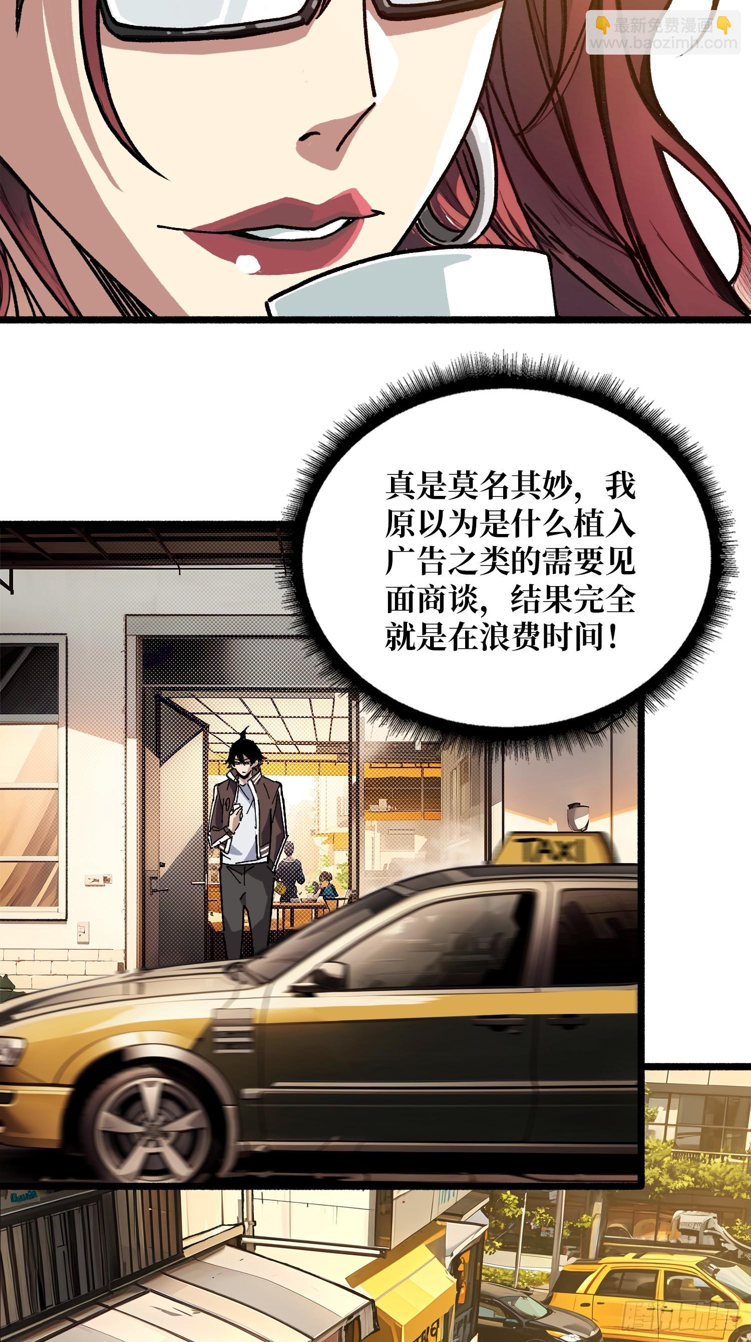 第1话 世界游戏(1/2)-第1话