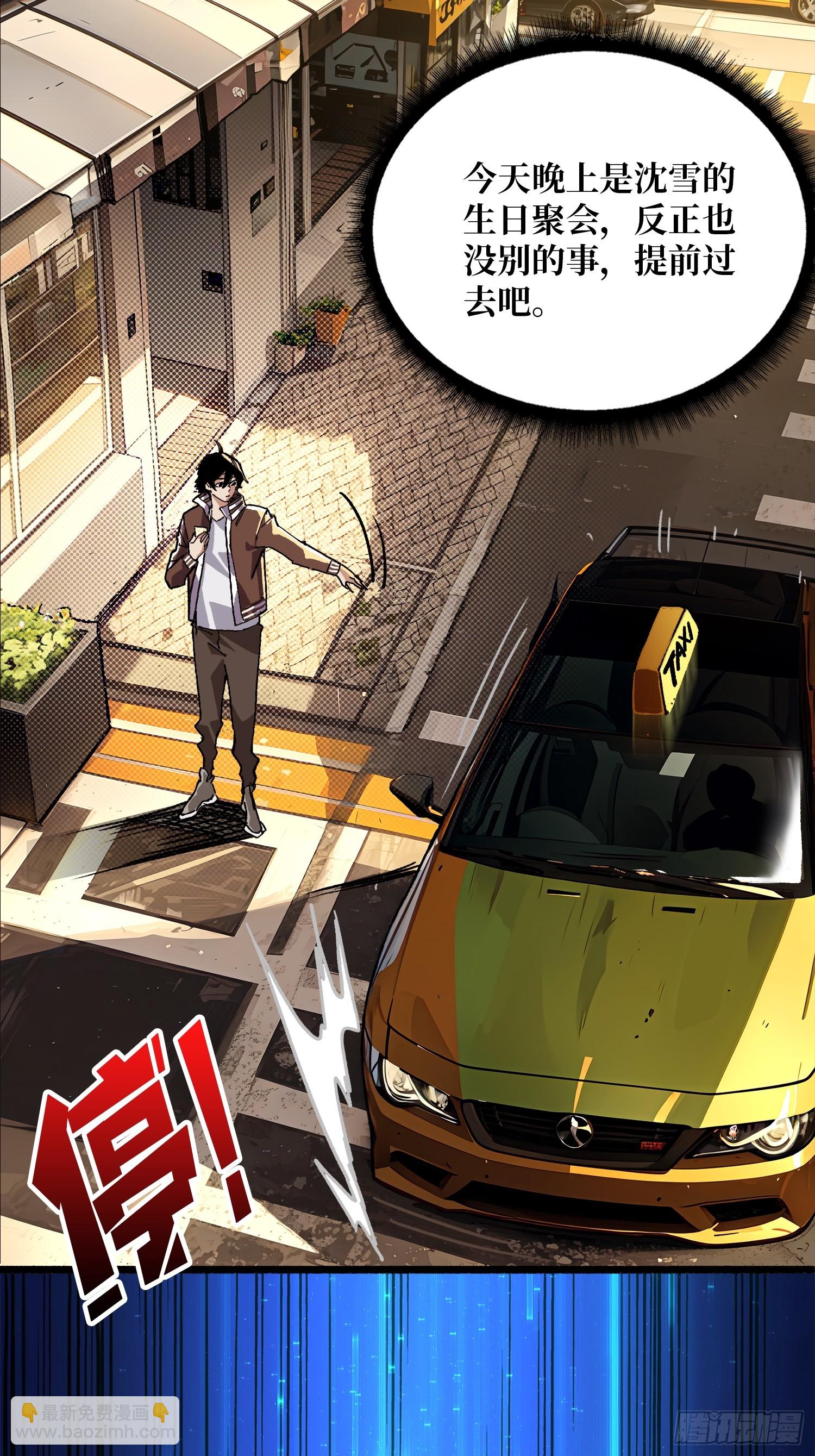 第1话 世界游戏(1/2)-第1话