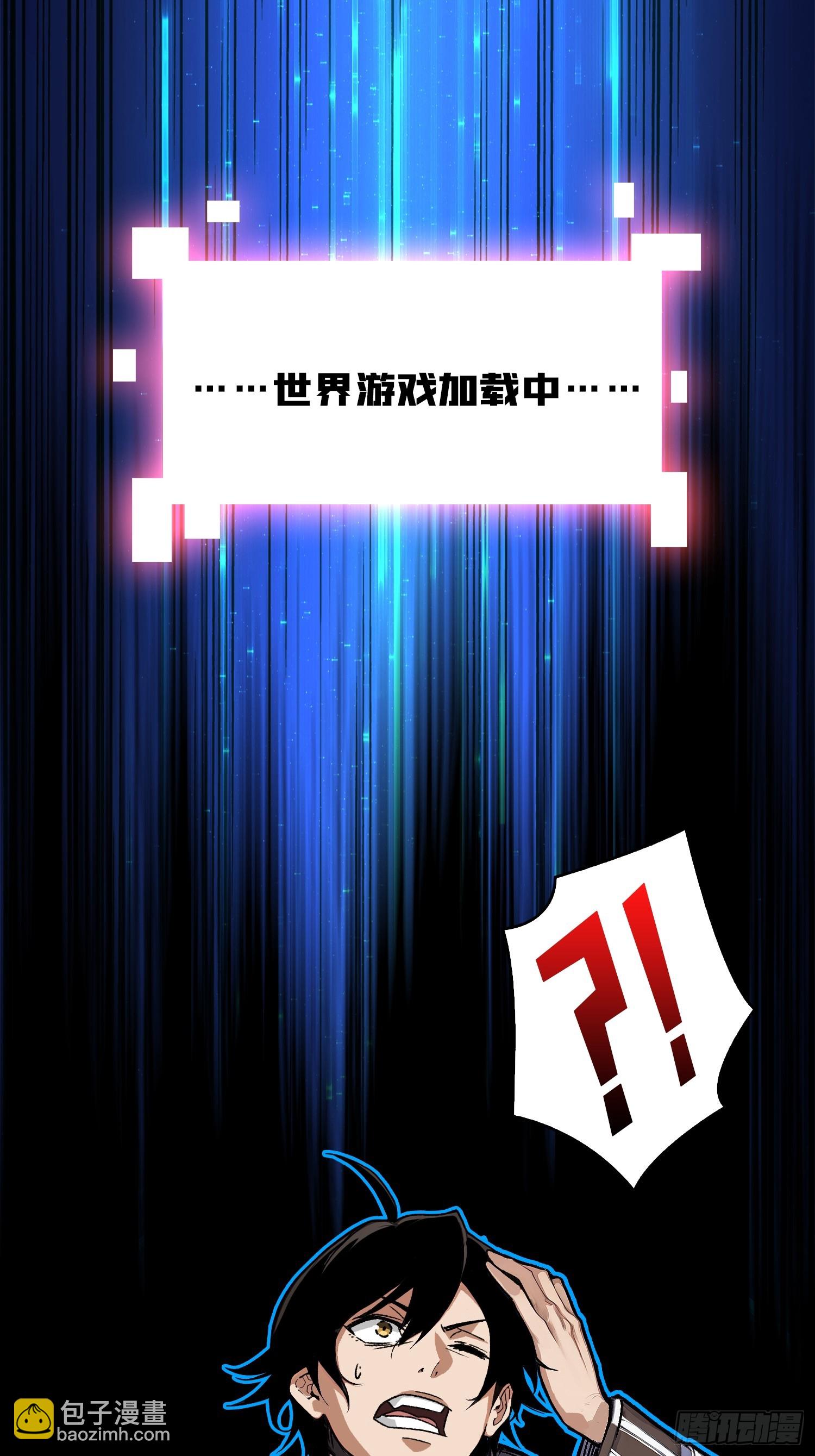 第1话 世界游戏(1/2)-第1话