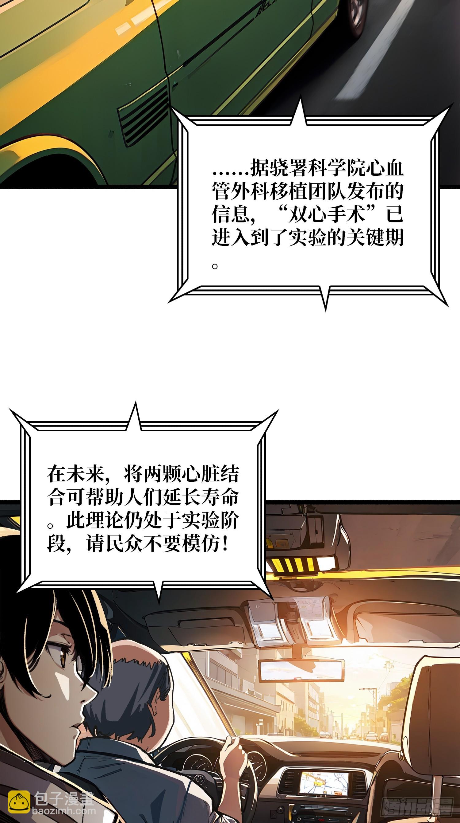 第1话 世界游戏(1/2)-第1话