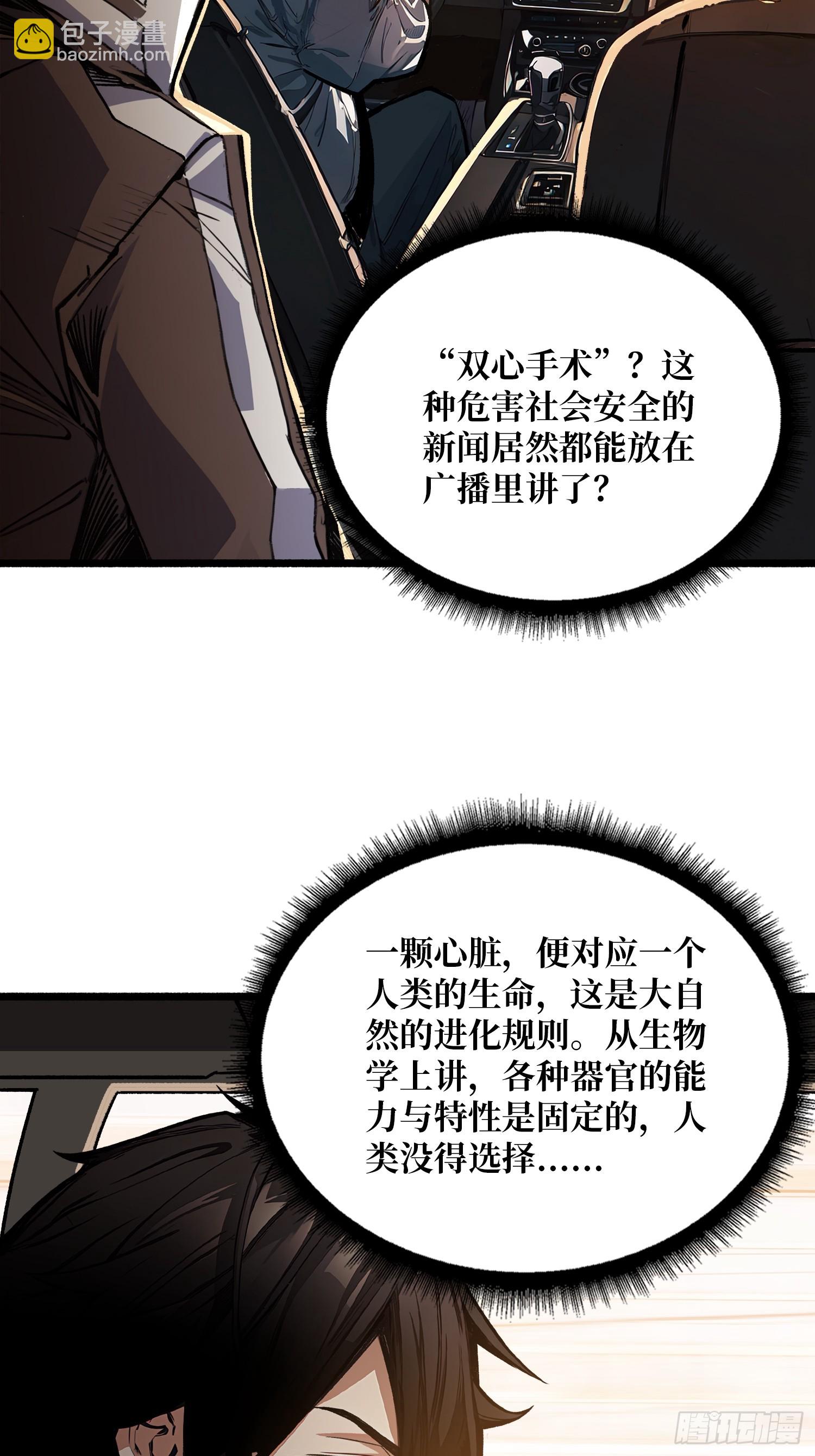 第1话 世界游戏(1/2)-第1话