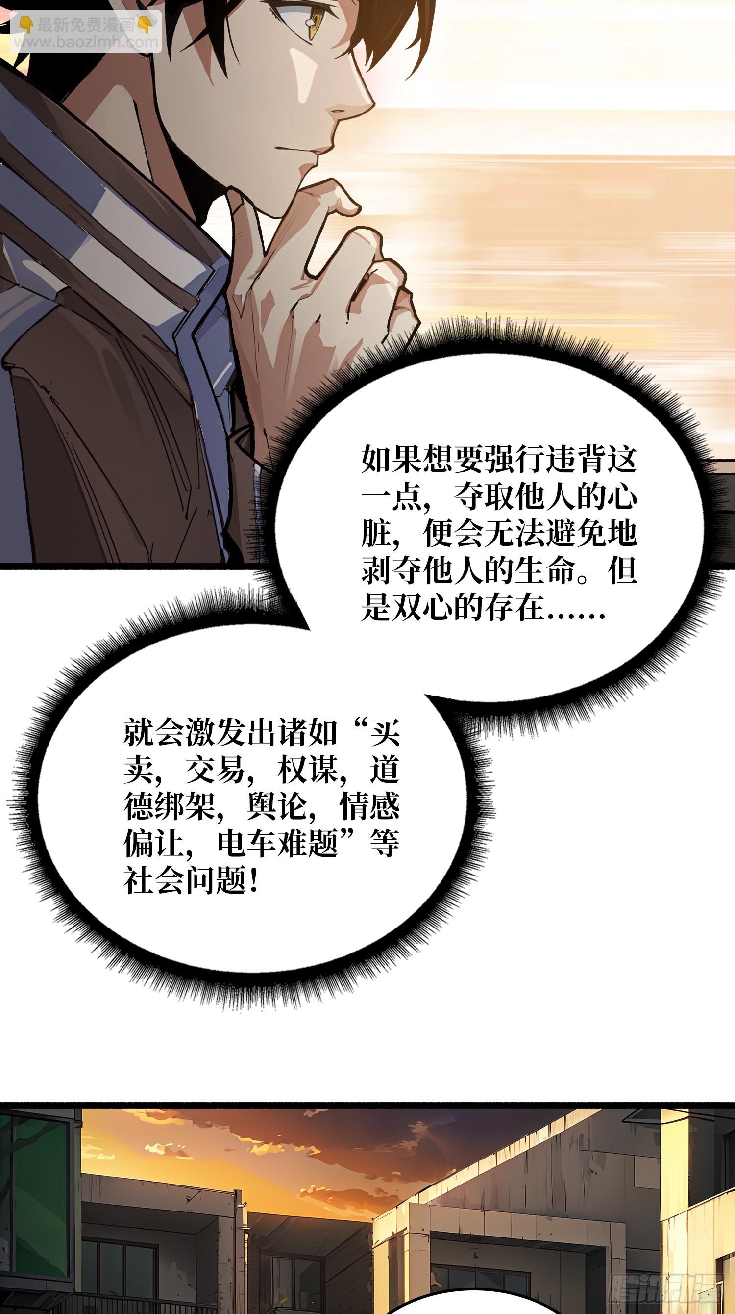 第1话 世界游戏(1/2)-第1话