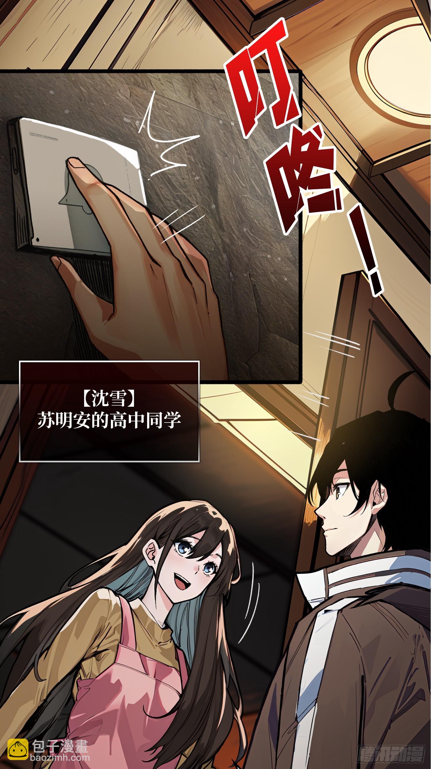 第1话 世界游戏(1/2)-第1话