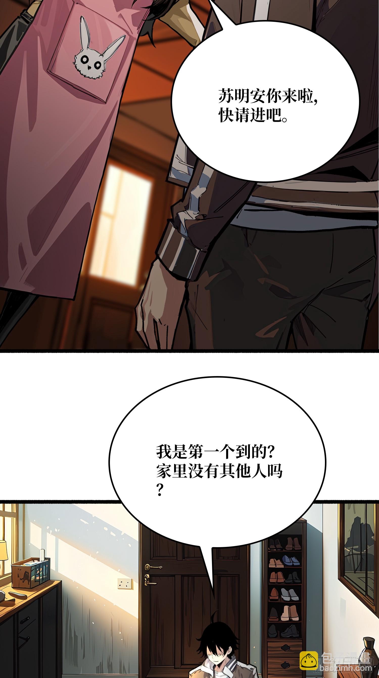 第1话 世界游戏(1/2)-第1话