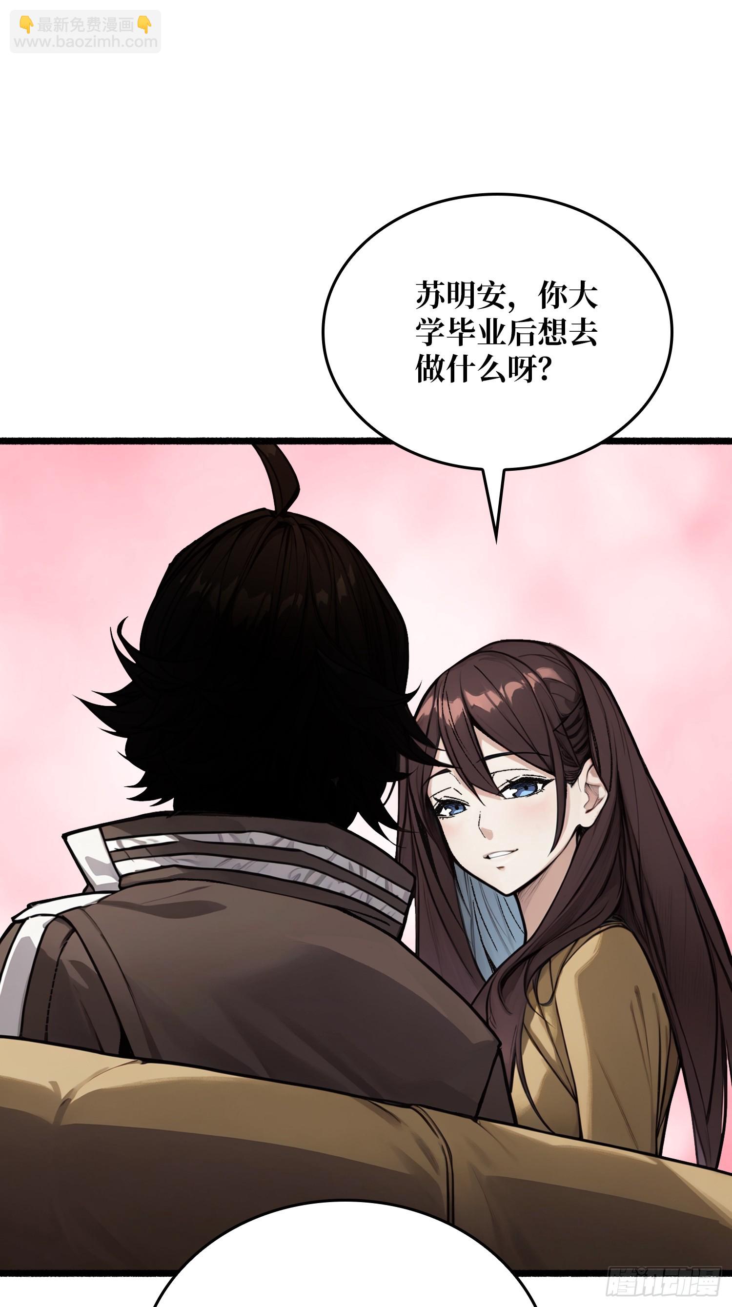 第1话 世界游戏(1/2)-第1话