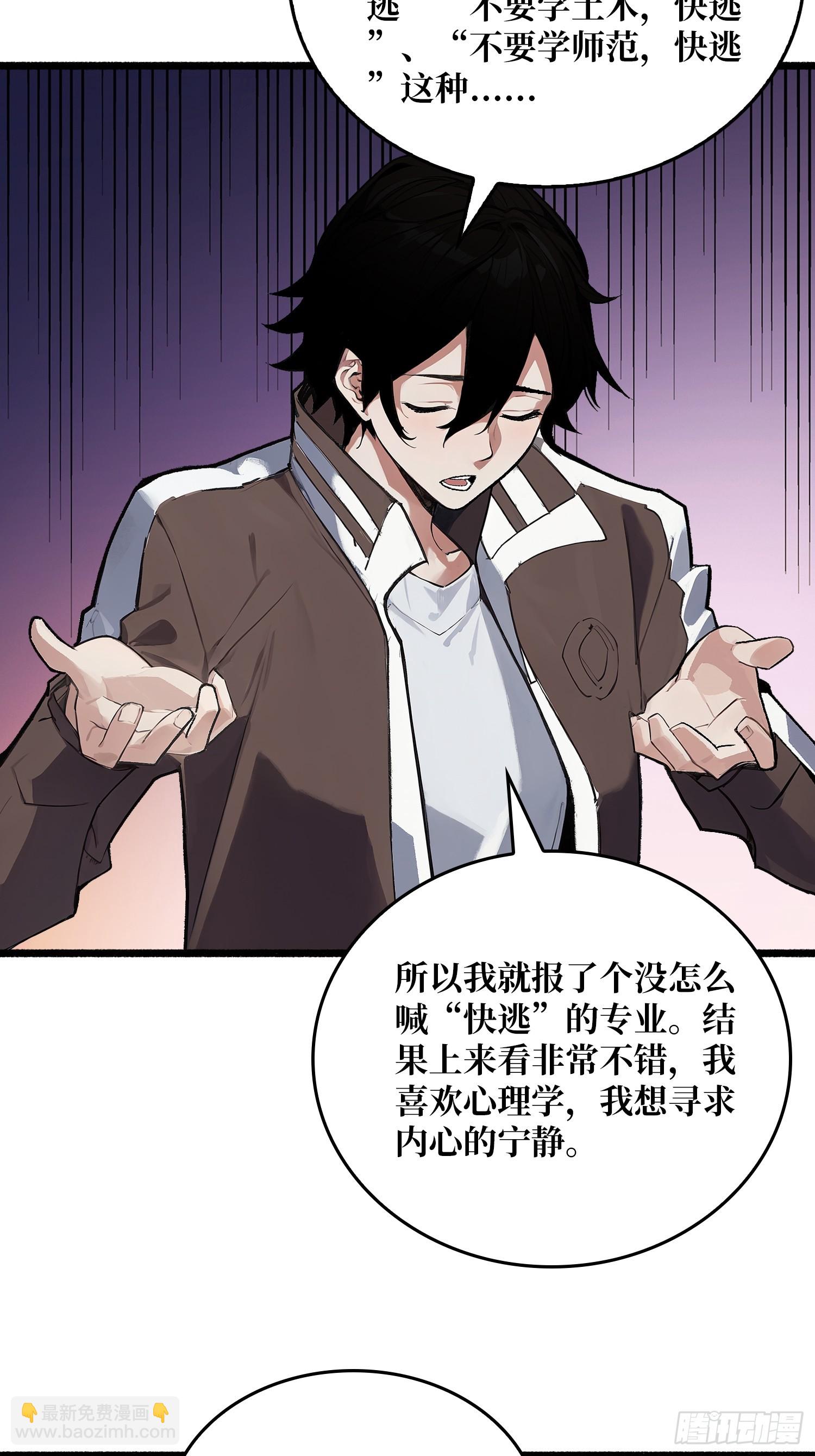 第1话 世界游戏(1/2)-第1话