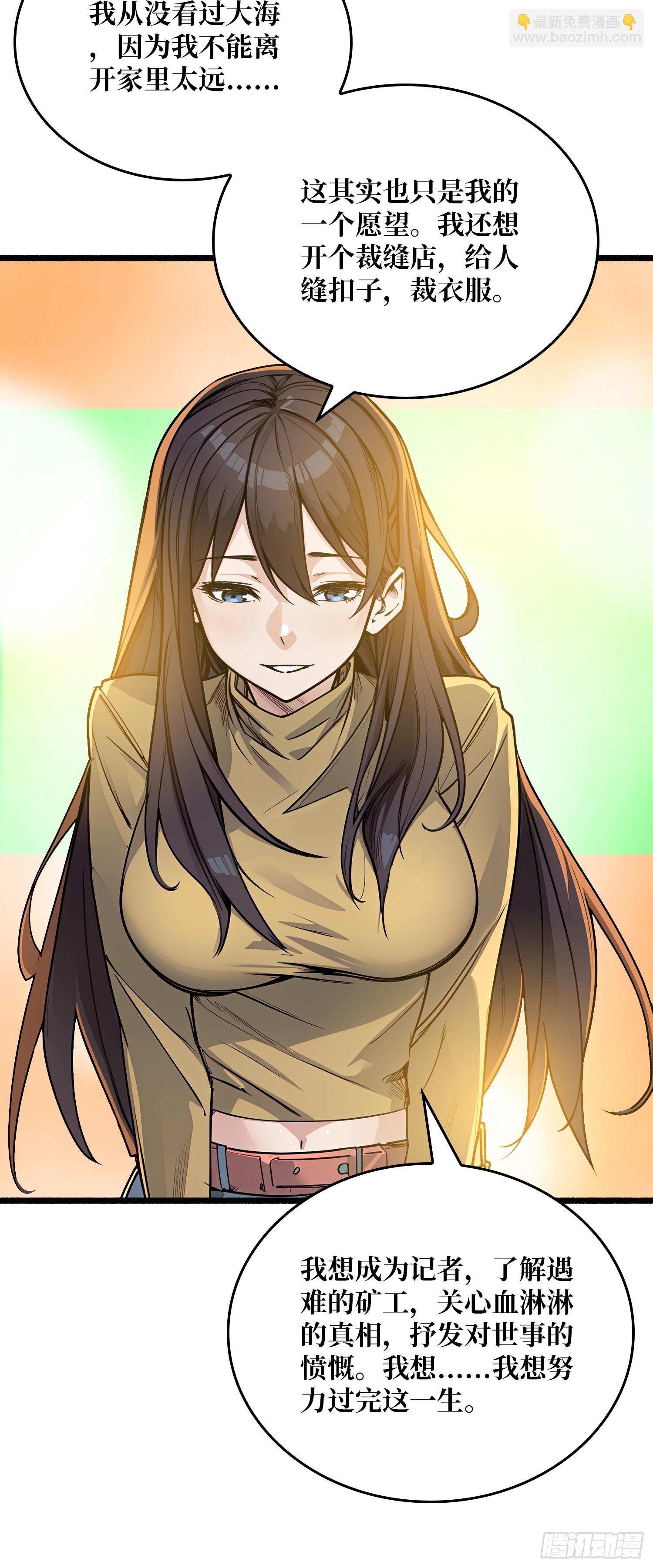 第1话 世界游戏(1/2)-第1话