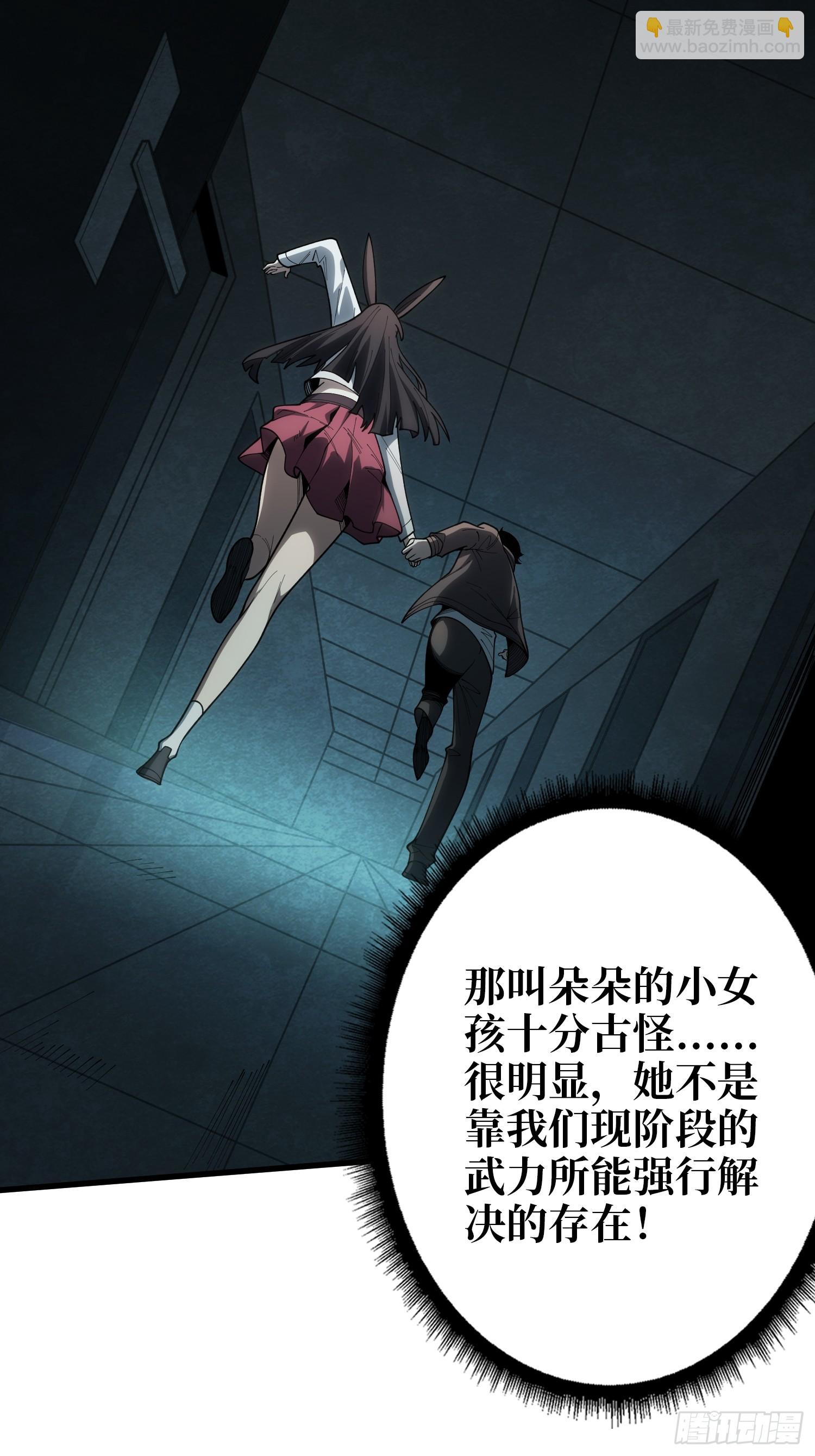 第11话 来和我玩游戏吧-第11话