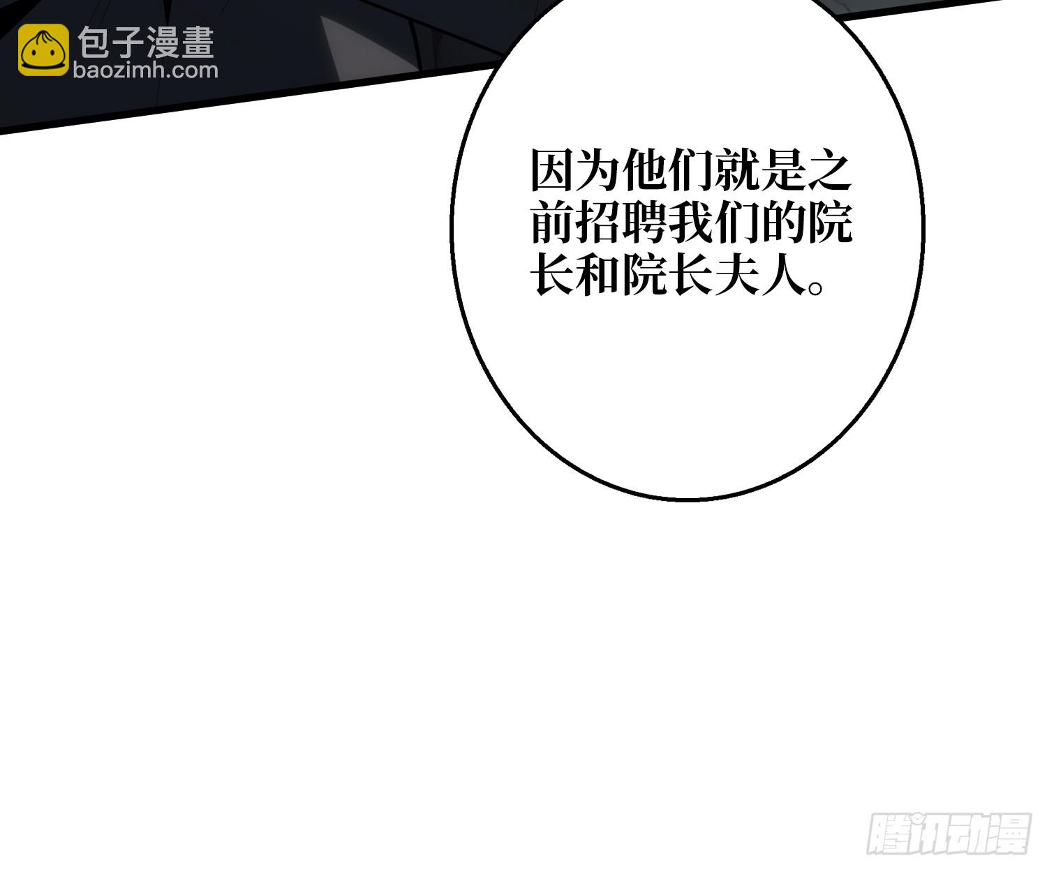 第11话 来和我玩游戏吧-第11话